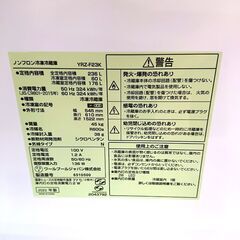ヤマダ/YAMADA 冷蔵庫 YRZ-F23K 236L 2023年製 2ドア