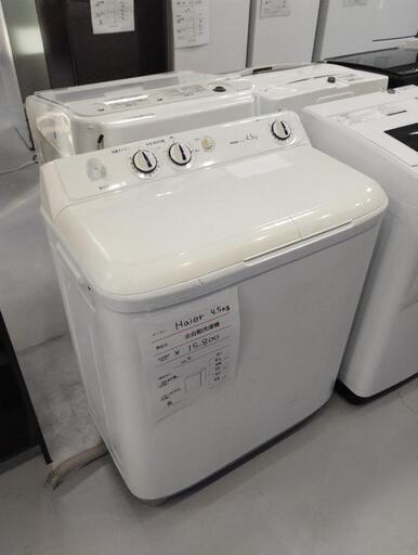全自動洗濯機　Haier　4.5kg　2020年式