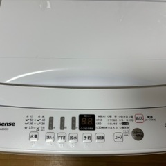 ハイセンス 洗濯機5.5kg 一人暮らし