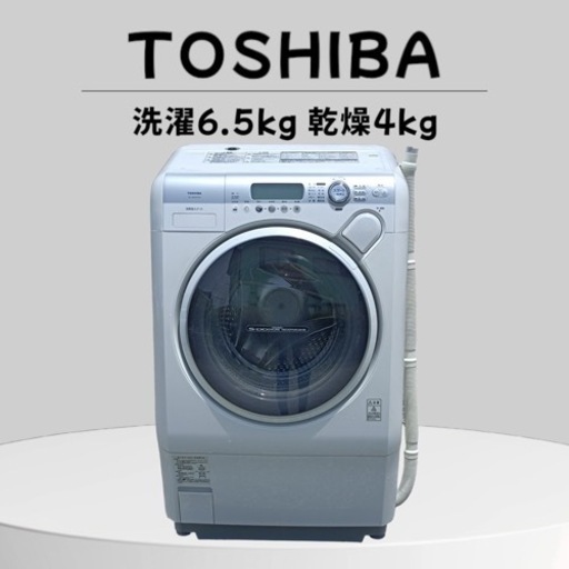 八4197【中古品】TOSHIBA ドラム式洗濯乾燥機　TW-150SVC\n