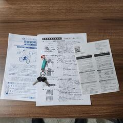 【売却済】子供用自転車 ジープ JE-24S 24インチ 6段変速