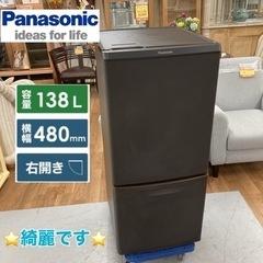 S206 ⭐ Panasonic 2ドア冷蔵庫（138L 右開き）20年製 NR-B14DW ⭐動作