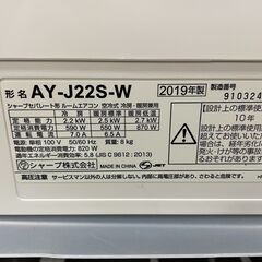 中古 エアコン シャープ AY-J22S-W 2019年製 3ヶ月保証 ※取り付け費用別途