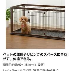 11h リッチェル 木製スライドペットサークル レギュラー ダーク 