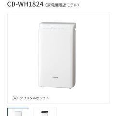 コロナ除湿器　新品