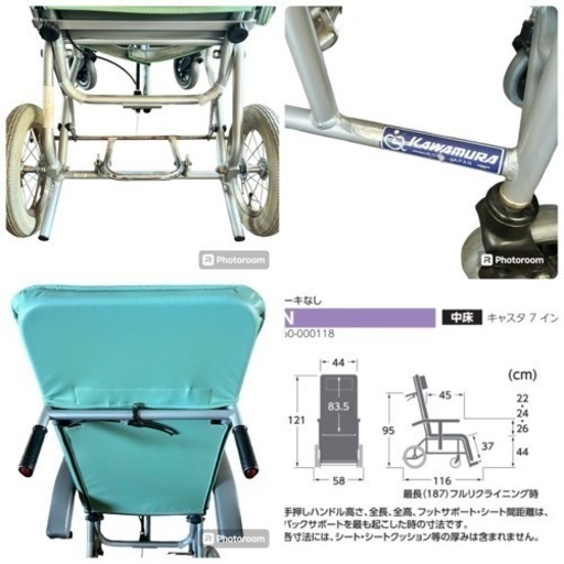 カワムラサイクル フルリクライニング車椅子 介助型車いす RR70N