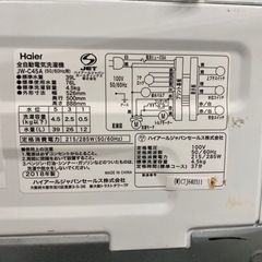 【Haier】全自動洗濯機　JW-C45A トレファク東大阪