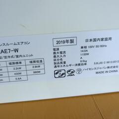 ハイセンス 6畳用2019年
