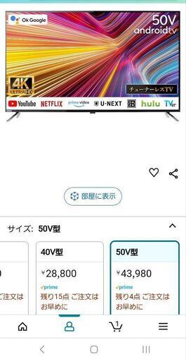 モニター50型4K