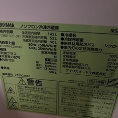 冷蔵庫一人暮らし用　　　