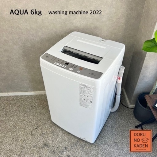 ☑︎ご成約済み AQUA 一人暮らし洗濯機 6kg✨ 2022年製⭕️