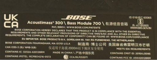 BOSE サウンドバー/サブウーファーセット（発送可能）