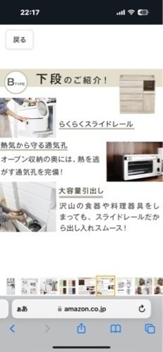 家具 収納家具 食器棚、キッチン収納 購入時価格\n3万