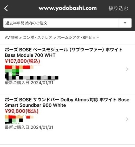 BOSE サウンドバー/サブウーファーセット（発送可能）