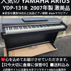 ydpの中古が安い！激安で譲ります・無料であげます｜ジモティー