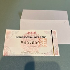 レザレクション