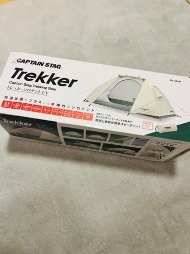 新品未使用　キャンプ用品　定価の半額以下　ソロキャンプテント