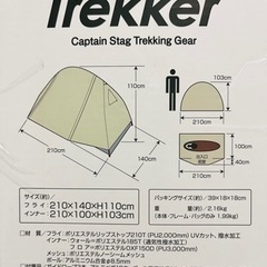 新品未使用　キャンプ用品　定価の半額以下　ソロキャンプテント