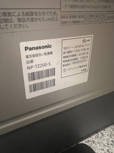 食洗機　Panasonic 2019年製