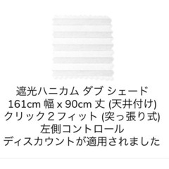 tuiss ハニカムブラインド
