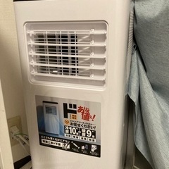季節家電   エアコン 
スポットエアコン