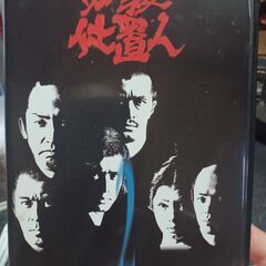 必殺仕置人2、レンタル落ち中古DVD