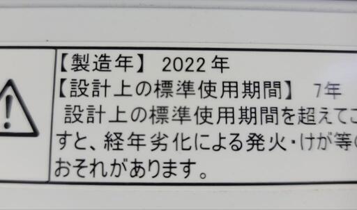 Hisense 全自動洗濯機 5.5kg 2022年製