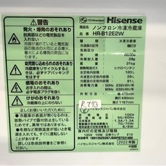 【おまとめ】大阪送料無料★3か月保障付き★冷蔵庫★2022年★ハイセンス★２ドア★HR-B12E2W★R-173 /  洗濯機★2020年★ハイアール★5.5kg★JW-C55D★S-259