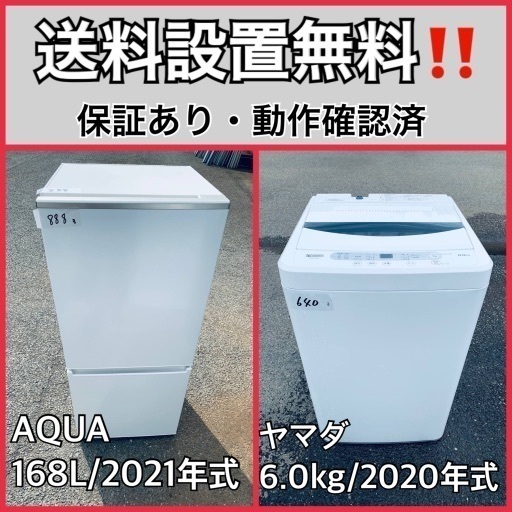 超高年式✨送料設置無料❗️家電2点セット 洗濯機・冷蔵庫