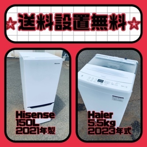 質と価格のベストバランス❗️送料・設置無料❗️冷蔵庫\u0026洗濯機セット⭐️