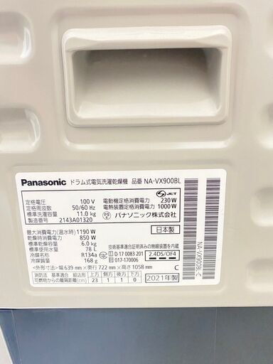 【大きい】ドラム洗濯乾燥機 Panasonic 11 6kg 2021年製 NA-VX900BL JV37456 動作確認済み