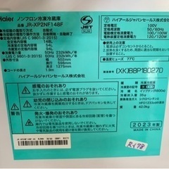 大阪送料無料★3か月保障付★冷蔵庫★ハイアール★2ドア★JR-XP2NF148F★R-178