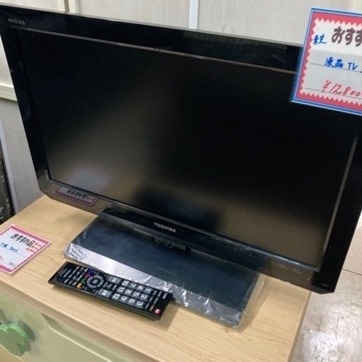 【セール開催中】USED 東芝　液晶テレビ22型　2011年製　B-CASカードタイプ　3ヶ月保証
