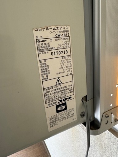 家電 季節、空調家電 エアコン