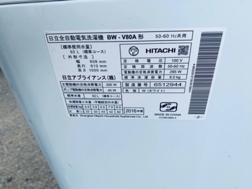 ⭐️日立電気洗濯機⭐️ ⭐️BW-V80A⭐️