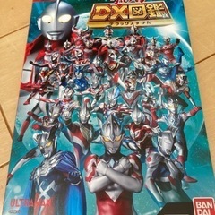 新品　ウルトラマン　DX 図鑑　絵本　非売品　BANDAI 1冊