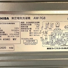 大阪送料無料★3か月保障付★洗濯機★東芝★7kg★AW-7G8★S-136
