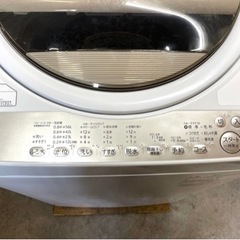 大阪送料無料★3か月保障付★洗濯機★東芝★7kg★AW-7G8★S-136