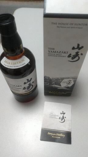 サントリー  山崎   ウイスキー   未開封です
