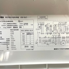 大阪送料無料★3か月保証付き★洗濯機★東芝★9kg★AW-9V7★S-125