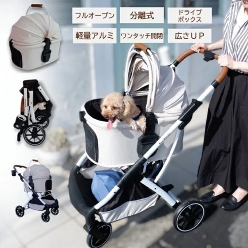 【新品】分離式ペットカート