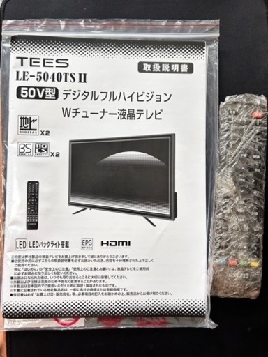 美品 50v型 デジタルフルハイビジョン Wチューナー 液晶テレビ LE-5040TSⅡ TEES