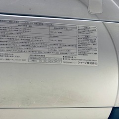 ⭐️SHARP 電気洗濯機⭐️ ⭐️ES-GE55R-H⭐️