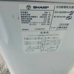 ⭐️SHARP 電気洗濯機⭐️ ⭐️ES-GE55R-H⭐️