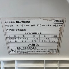 Panasonic 16年　2槽式洗濯機　na-w40g2 　