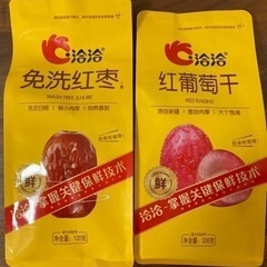 【新品未開封】食品　ドライナツメ、レーズン