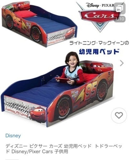 カーズ輸入ベット