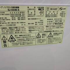 ☆SHARP/シャープ/225L冷蔵庫/2017年式/SJ-D23B-S/№3128☆