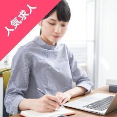 【完全在宅×スキマ時間】PCがなくてもOK★在宅でできる事務のお...