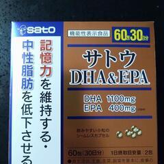 サトウDHA&EPA60包30日分